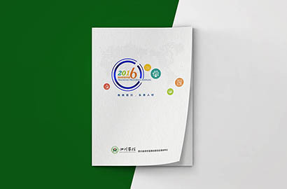 邵阳县画册设计：以场景为媒，打造城市体验的全新入口